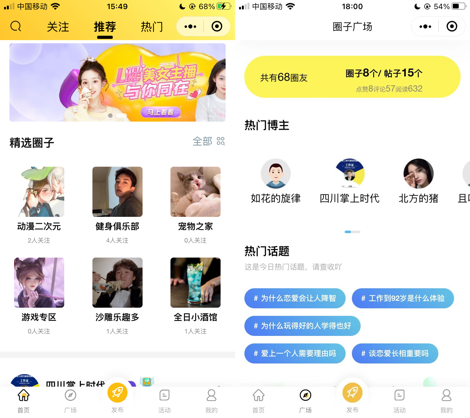 （全开源免授权）论坛交友婚恋语音直播综合系统源码（前端uniapp+后端th6）