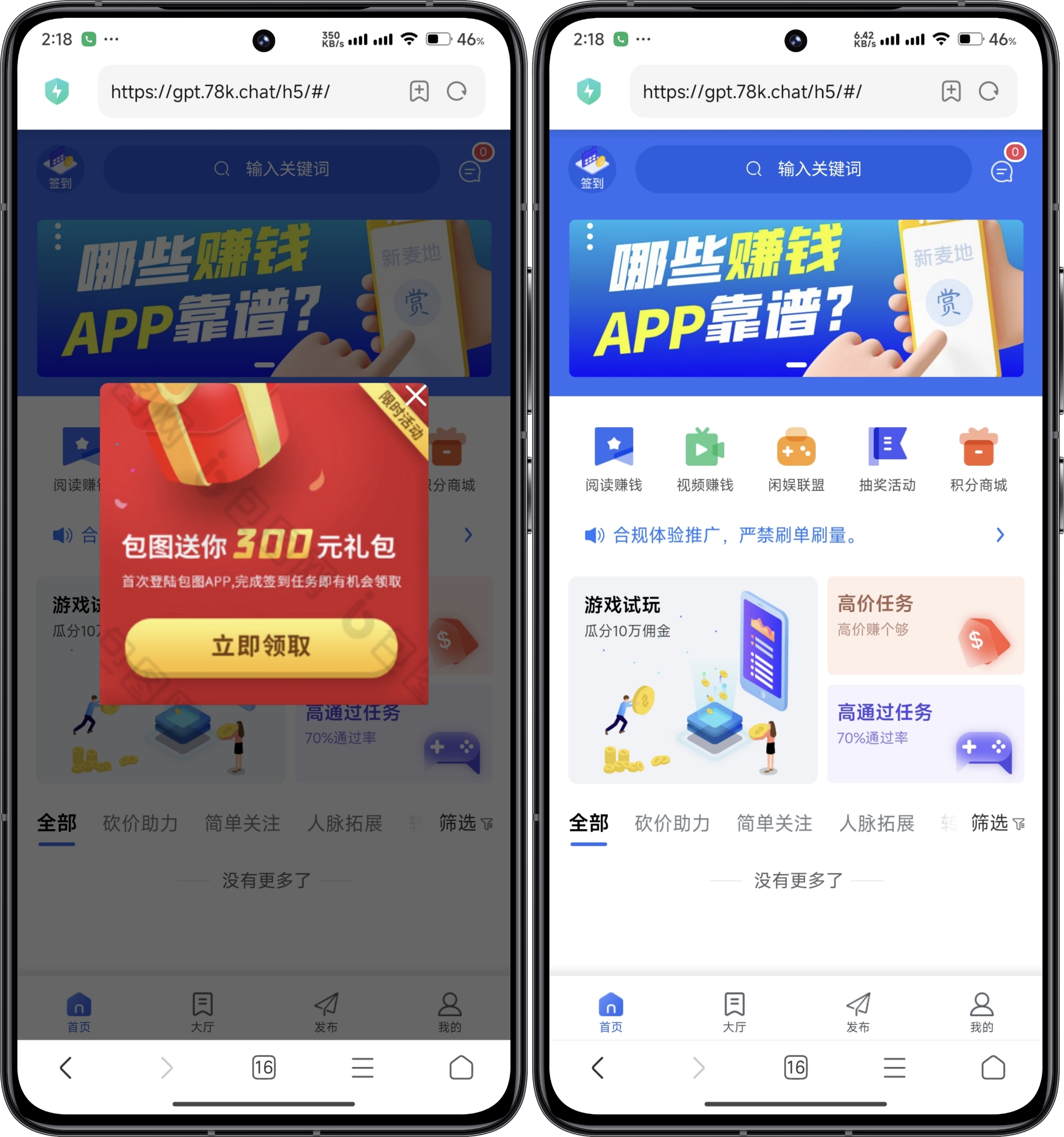 【全开源】全新任务悬赏拉新app游戏试玩悬赏猫众人帮趣闲赚威客兼职任务源码