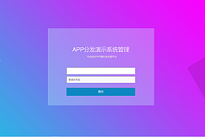 仿第八区H5APP封装打包分发源码