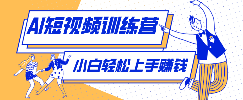 短短几秒，轻松破万赞！普通人用AI做感人故事定格漫画视频，流量是真猛！