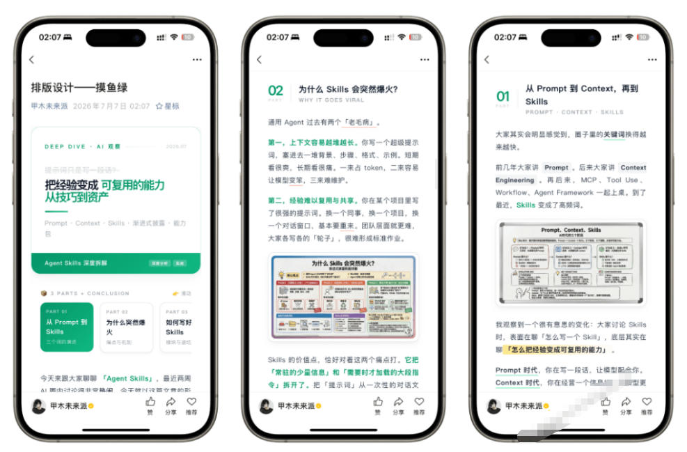 宝藏博主开源!超美公众号排版神器,文章一键Markdown转排版skill,一键智能排版gzh-design-skill