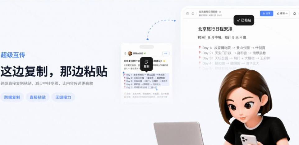 豆包输入法终于出Windows端了，五大平台全部补齐，没有广告、弹窗骚扰，跨端设备输入秒粘贴