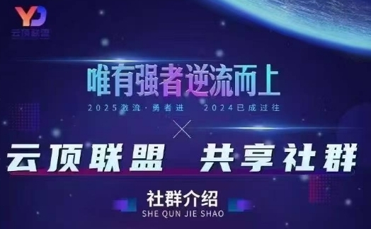 云顶联盟·无人直播实战,最新无人玩法和半无人玩法分享,各种起号方式(更新26年4月)
