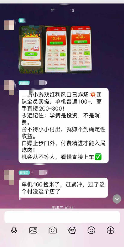 外面卖580全新的小游戏撸金玩法,单机30-100,手动简单操作,不需要科技(更新0918)