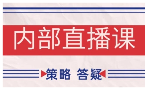 鹿鼎山系列内部课程(更新2026年2月)专注缠论教学,行情分析、学习答疑、机会提示、实操讲解