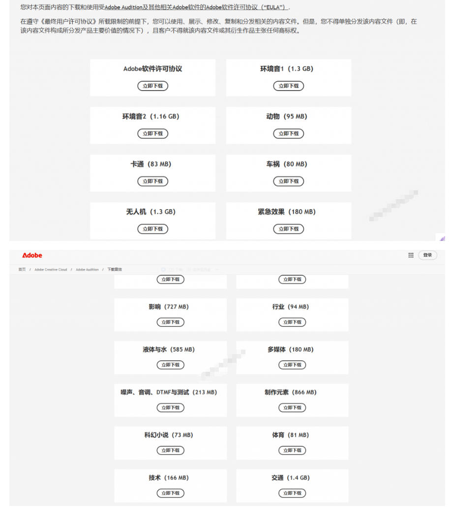 请称爆硬盘！Adobe和达芬奇官方提供的高品质免版税音效库，10000+免费商用音效合集，已离线打包
